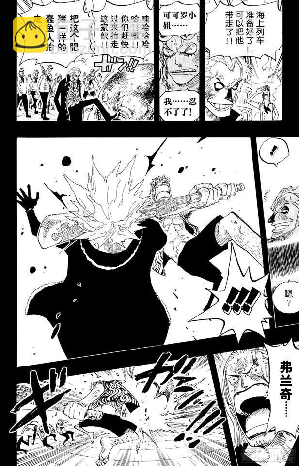🍹航海王 第356话 汤姆先生 第15页