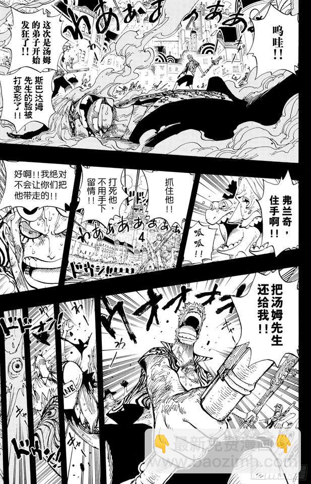 🍹航海王 第356话 汤姆先生 第16页