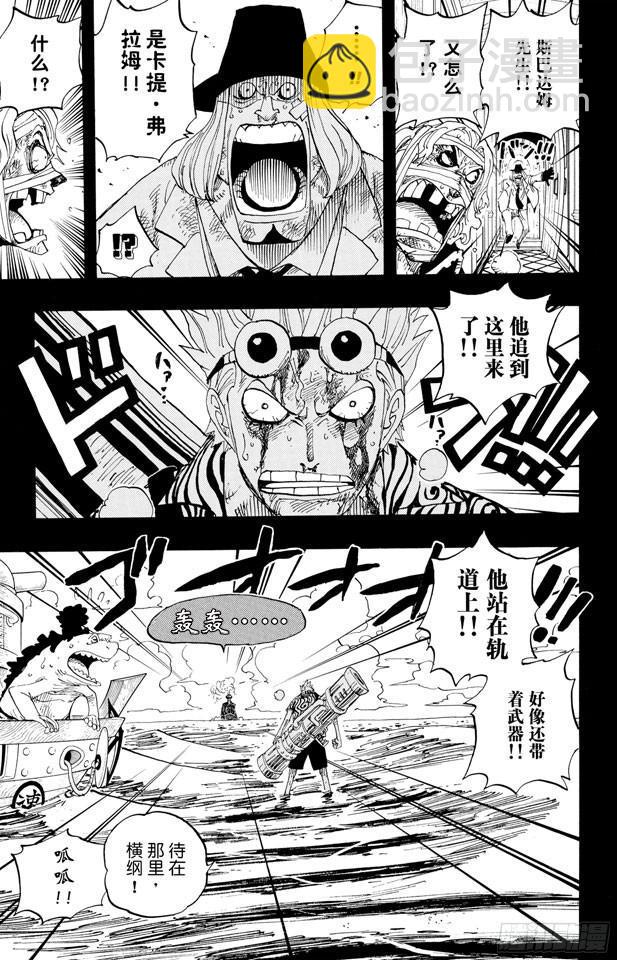 🍹航海王 第356话 汤姆先生 第18页