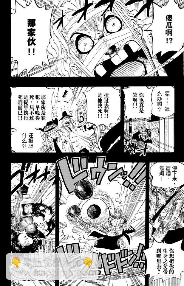 🍹航海王 第356话 汤姆先生 第19页