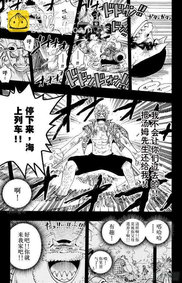 🍹航海王 第356话 汤姆先生 第20页