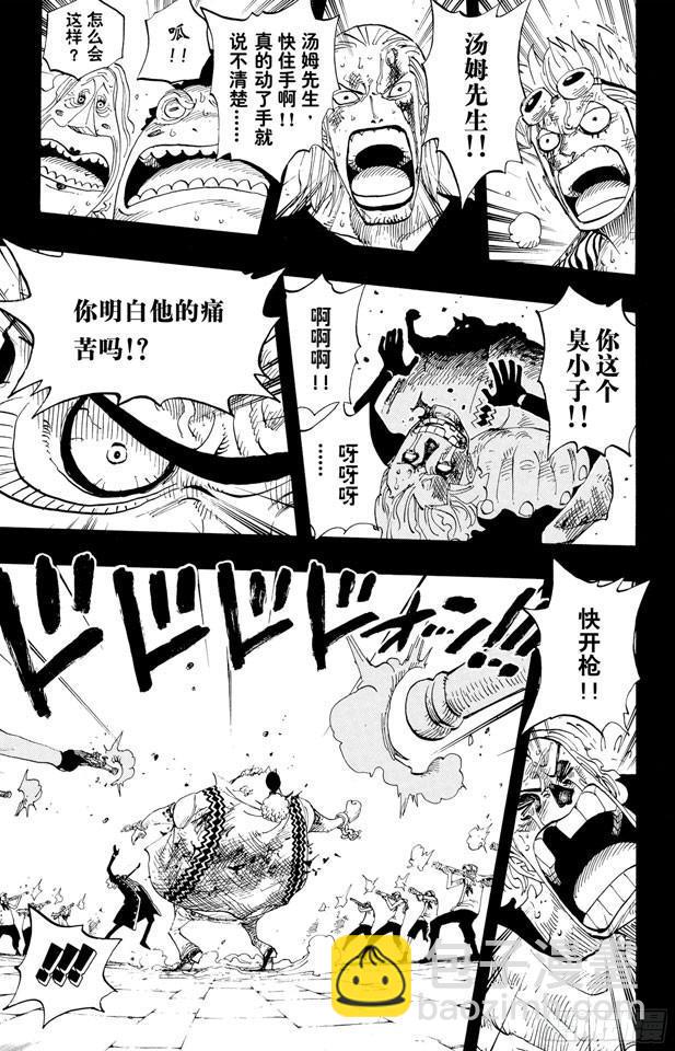 🍹航海王 第356话 汤姆先生 第6页