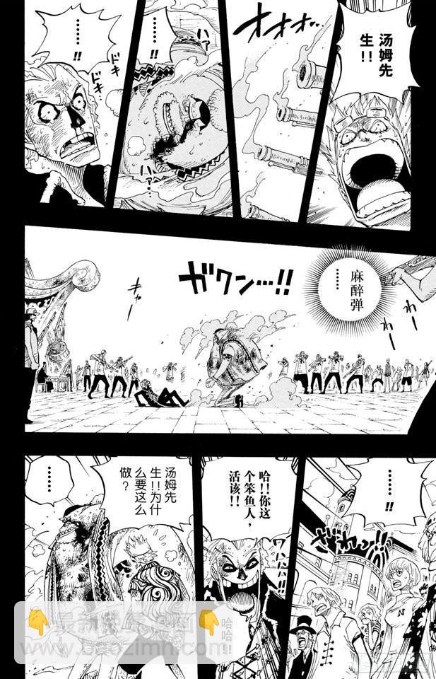 🍹航海王 第356话 汤姆先生 第7页