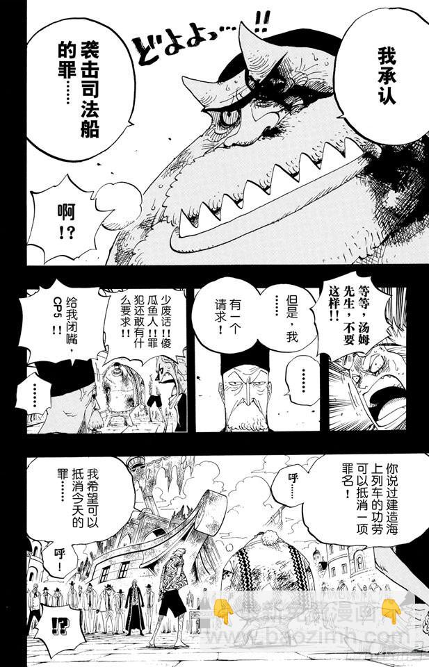 🍹航海王 第356话 汤姆先生 第9页