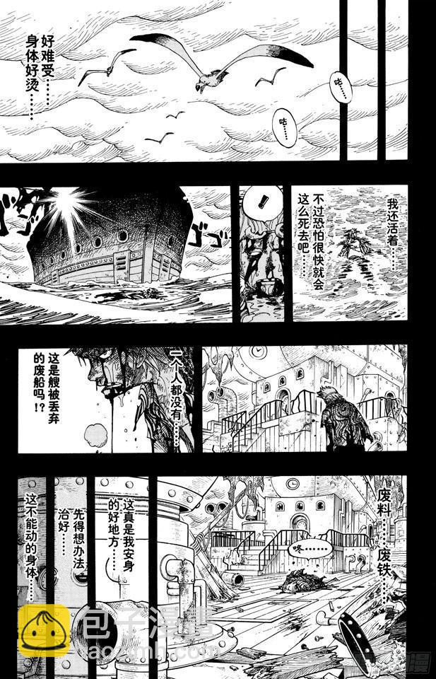 🍹航海王 第358话 复活 第10页