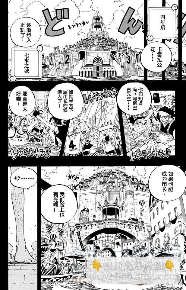 🍹航海王 第358话 复活 第11页