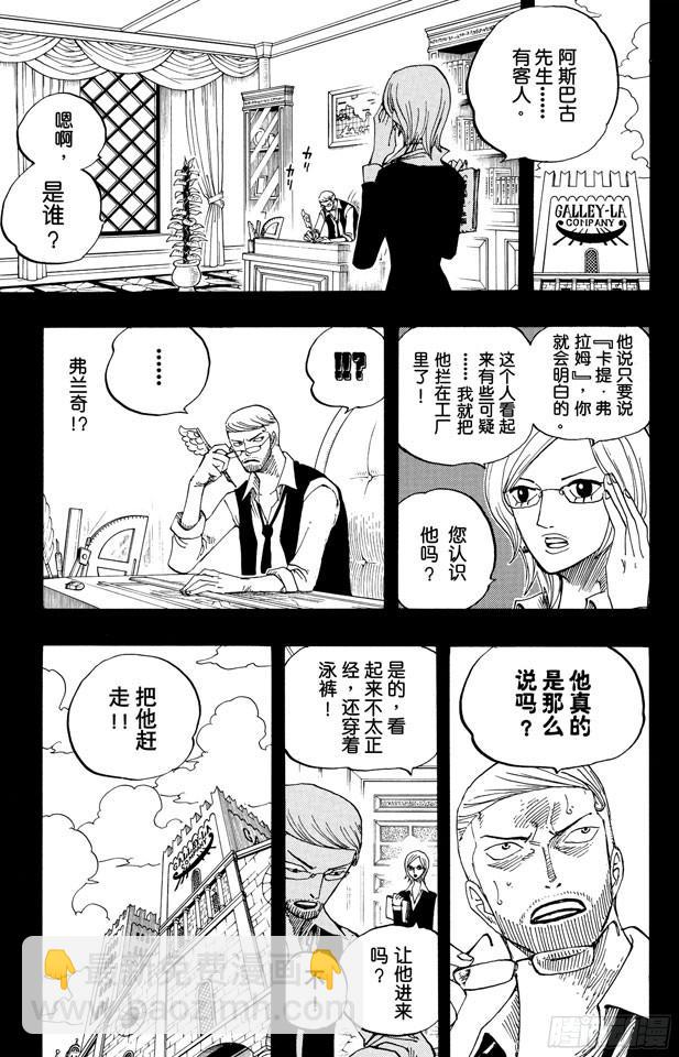 🍹航海王 第358话 复活 第12页