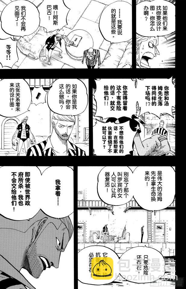 🍹航海王 第358话 复活 第16页
