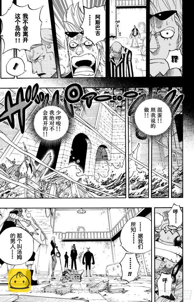 🍹航海王 第358话 复活 第18页