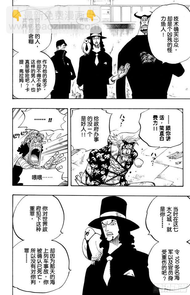 🍹航海王 第358话 复活 第19页