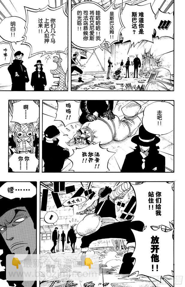 🍹航海王 第358话 复活 第22页
