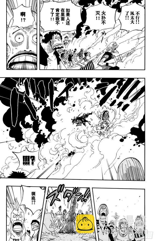 🍹航海王 第358话 复活 第24页