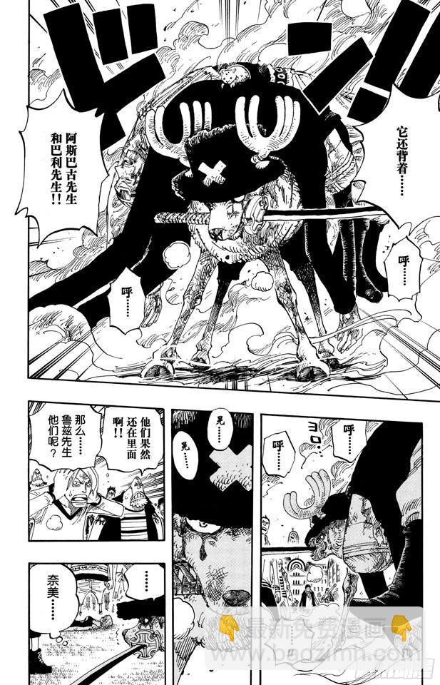 🍹航海王 第358话 复活 第25页