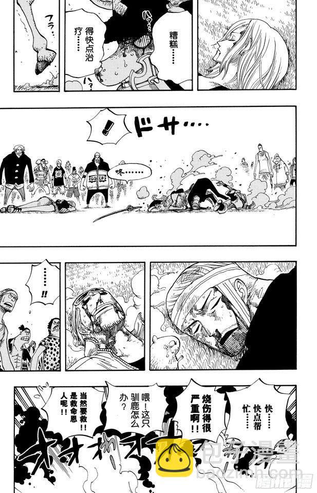 🍹航海王 第358话 复活 第26页