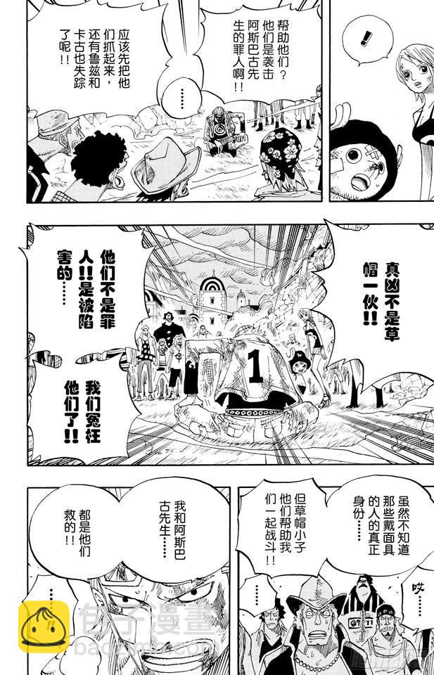 🍹航海王 第360话 即将出航 第10页