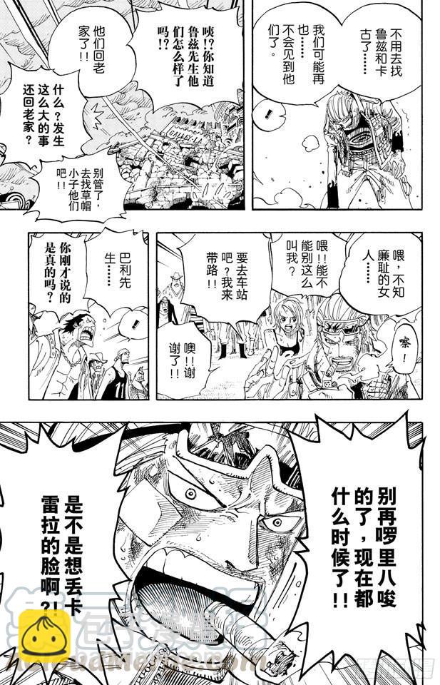 🍹航海王 第360话 即将出航 第11页