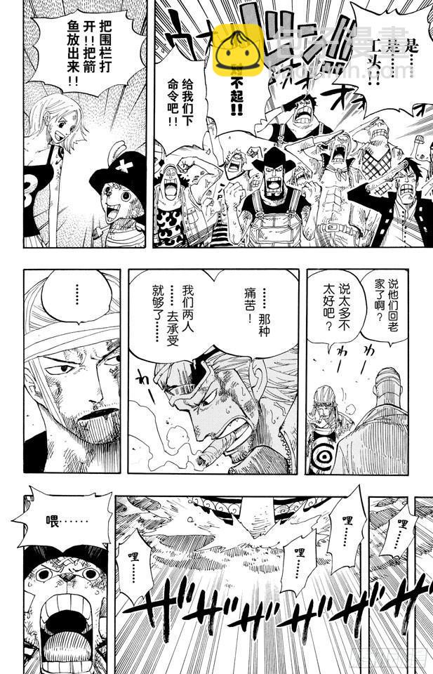 🍹航海王 第360话 即将出航 第12页