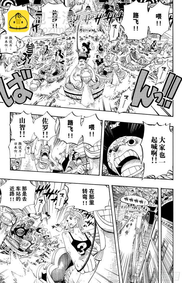 🍹航海王 第360话 即将出航 第13页