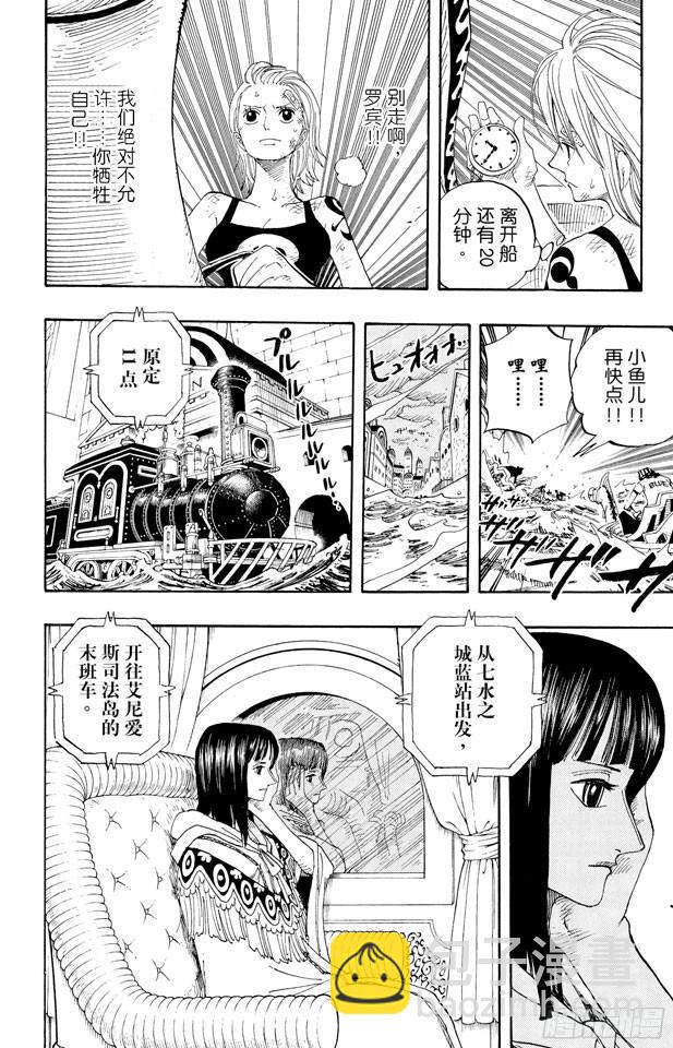 🍹航海王 第360话 即将出航 第14页