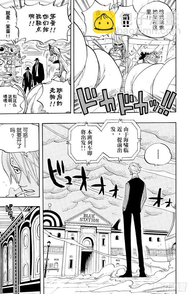 🍹航海王 第360话 即将出航 第15页