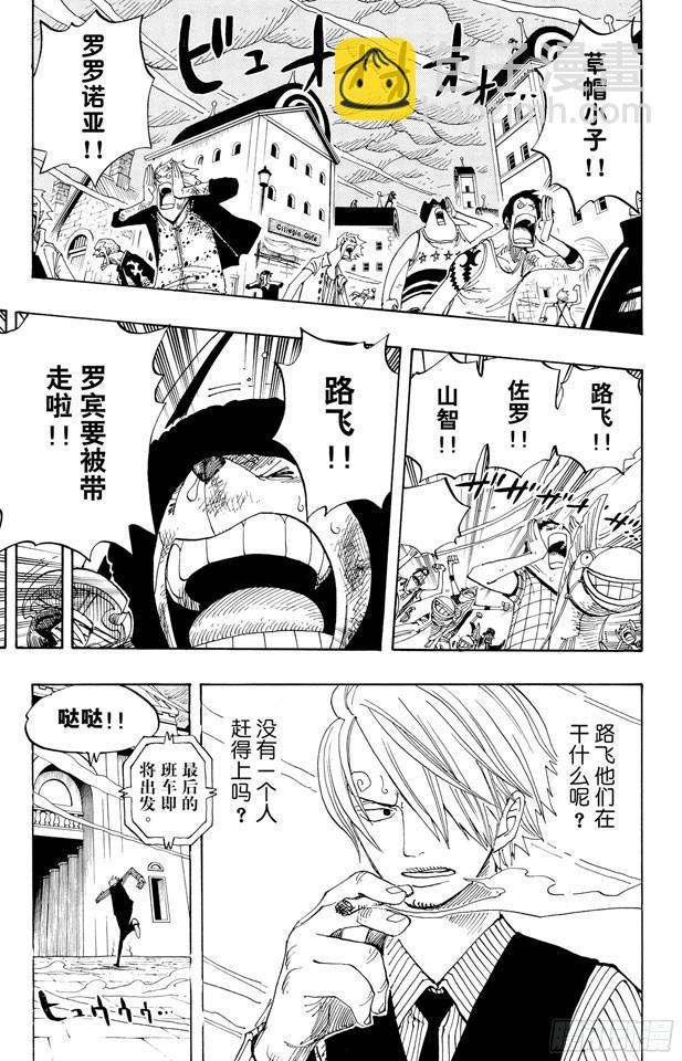 🍹航海王 第360话 即将出航 第17页