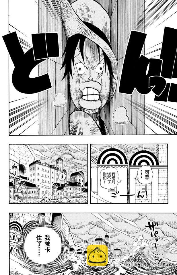 🍹航海王 第360话 即将出航 第18页