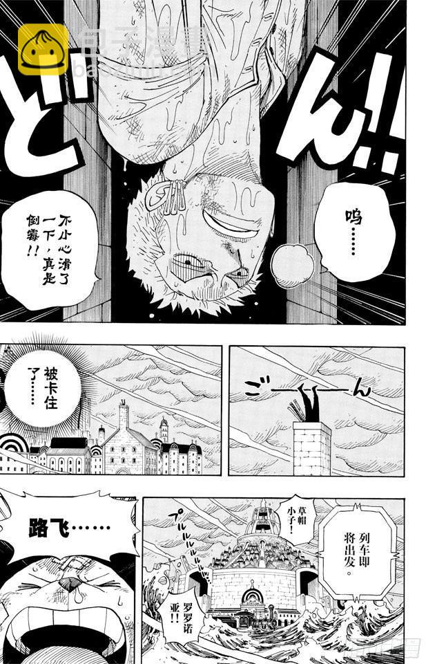 🍹航海王 第360话 即将出航 第19页
