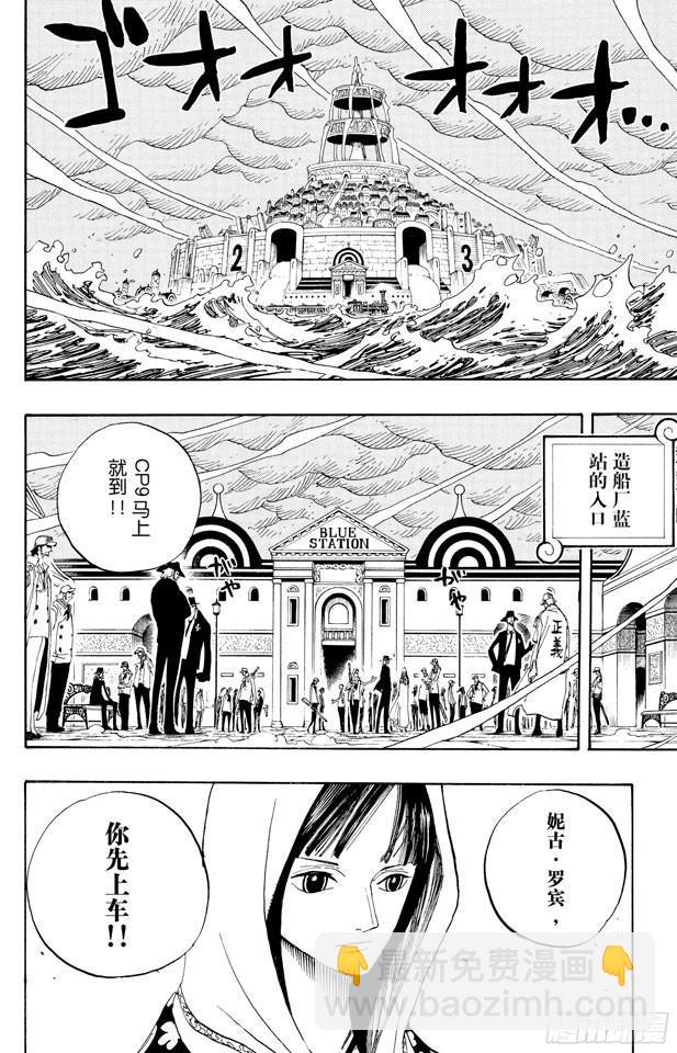 🍹航海王 第360话 即将出航 第2页