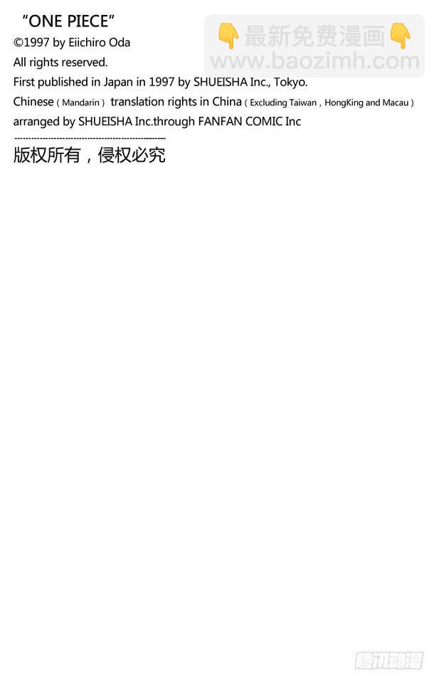 🍹航海王 第360话 即将出航 第20页