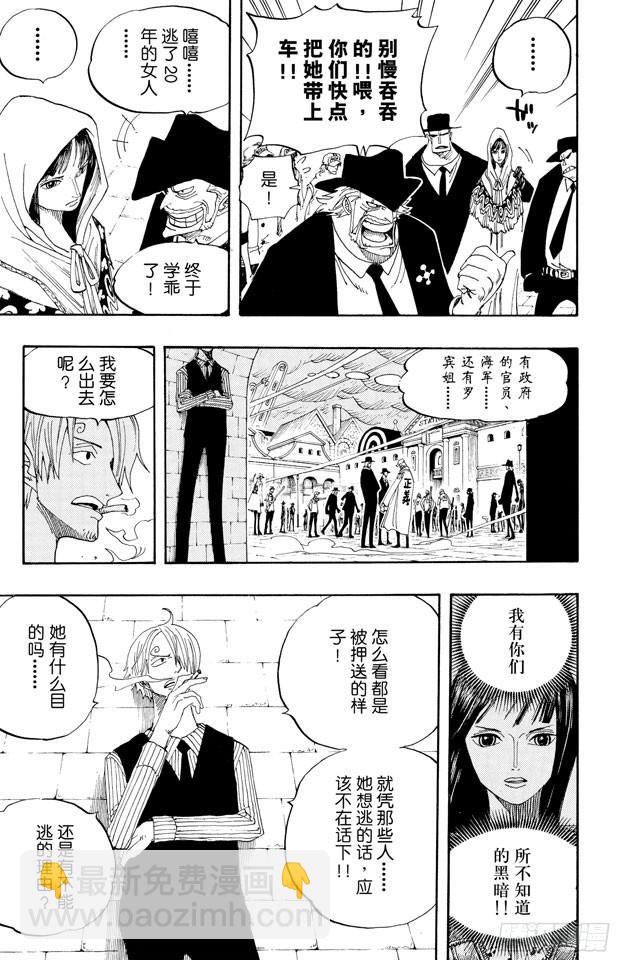 🍹航海王 第360话 即将出航 第3页