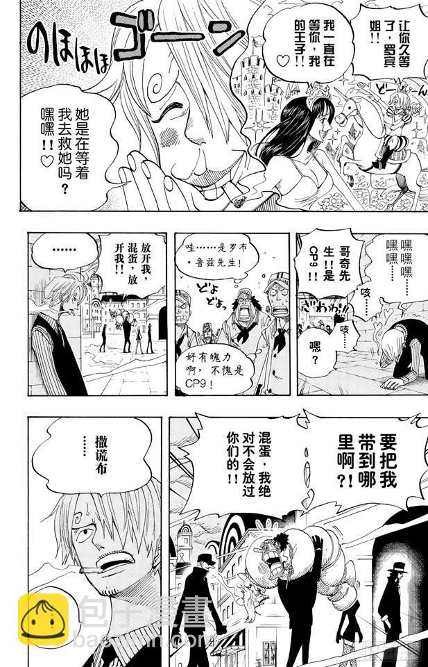 🍹航海王 第360话 即将出航 第4页