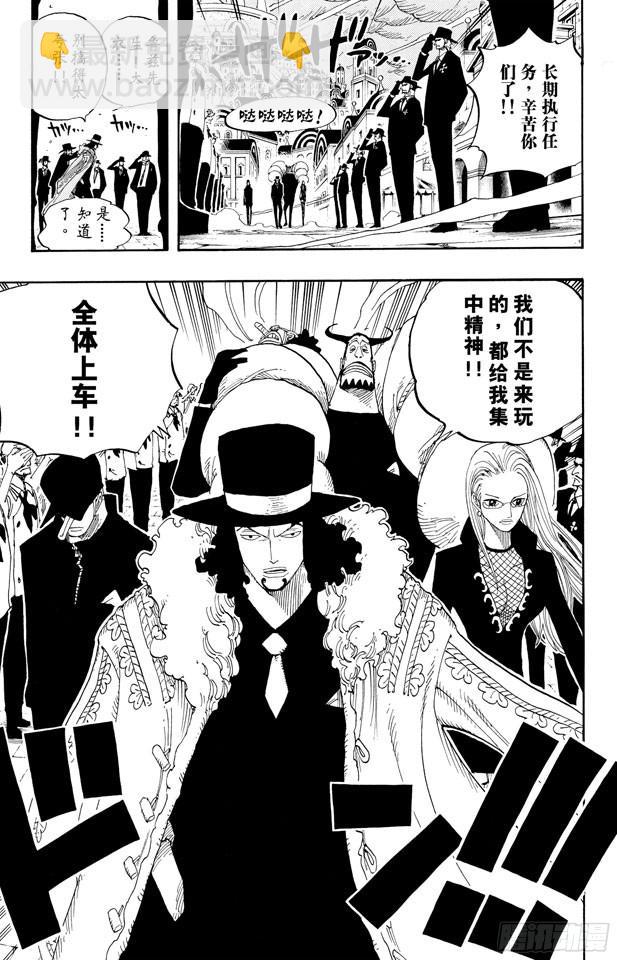 🍹航海王 第360话 即将出航 第5页