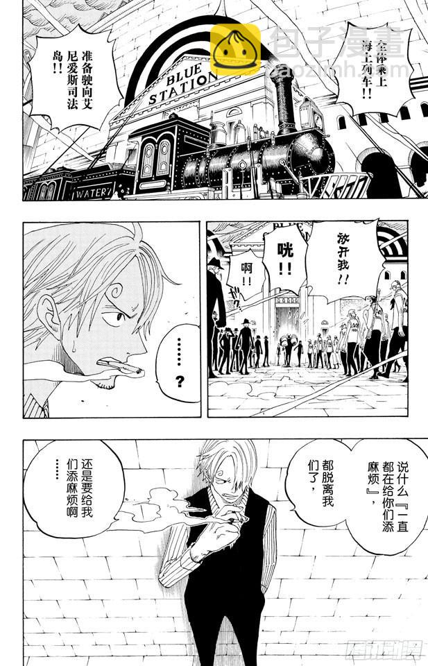 🍹航海王 第360话 即将出航 第6页