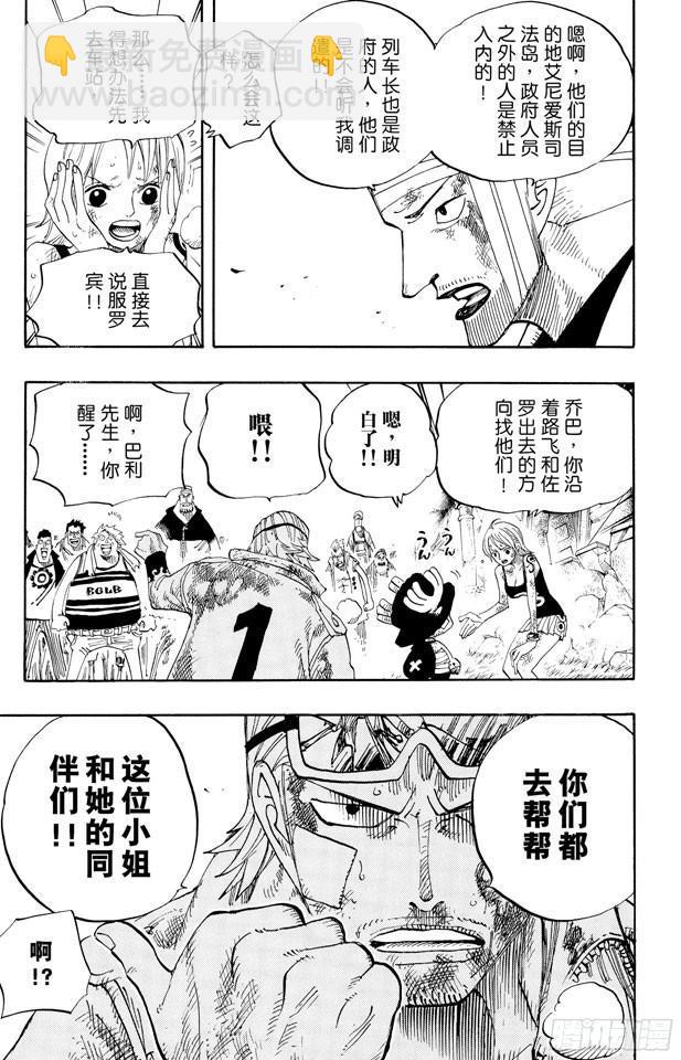 🍹航海王 第360话 即将出航 第9页