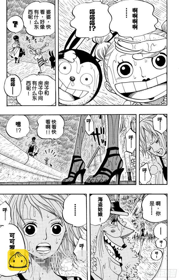 🍹航海王 第362话 退潮 第17页