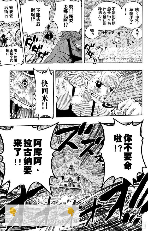 🍹航海王 第362话 退潮 第19页
