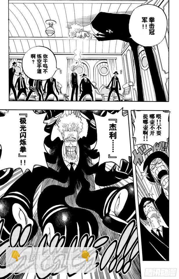 🍹航海王 第362话 退潮 第5页