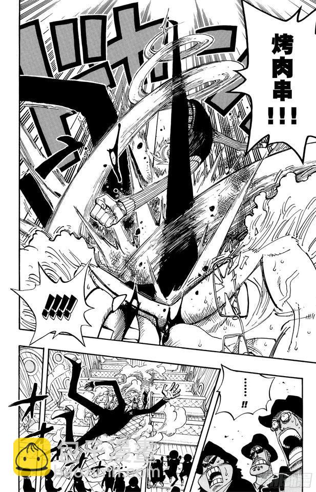 🍹航海王 第362话 退潮 第8页