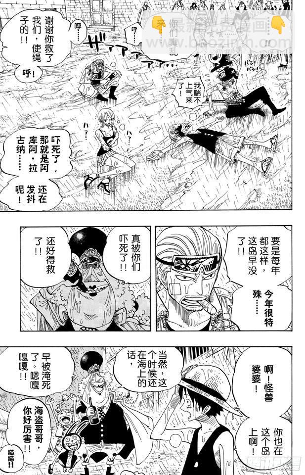 🍹航海王 第364话 可可罗 第10页