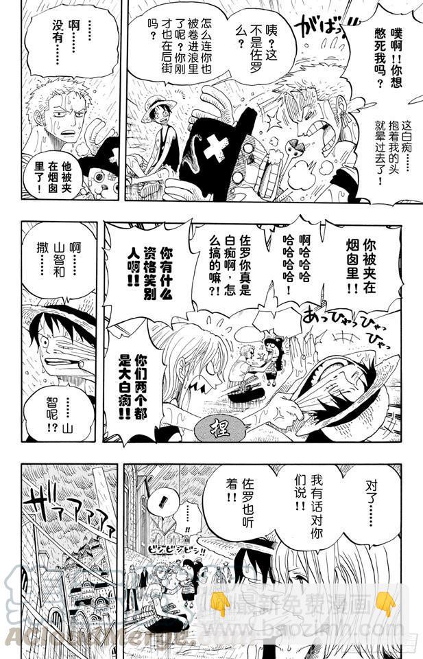 🍹航海王 第364话 可可罗 第11页