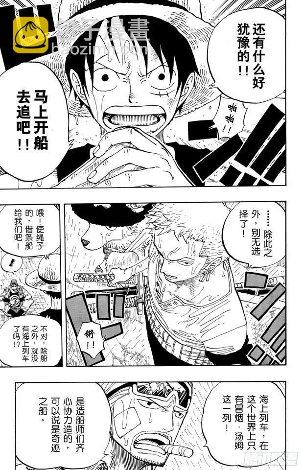 🍹航海王 第364话 可可罗 第12页