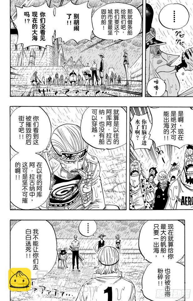 🍹航海王 第364话 可可罗 第13页