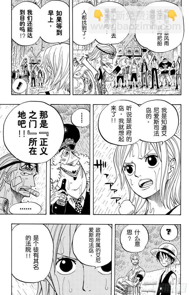 🍹航海王 第364话 可可罗 第14页