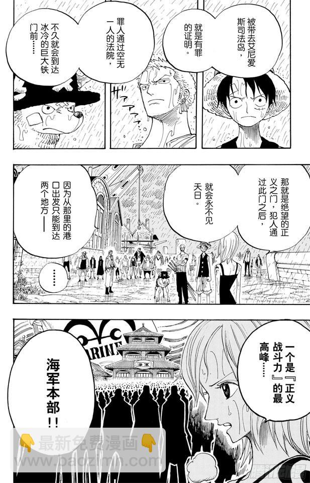 🍹航海王 第364话 可可罗 第15页