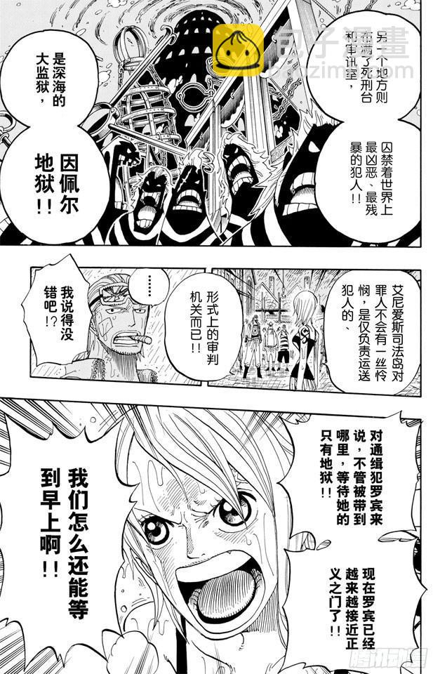 🍹航海王 第364话 可可罗 第16页