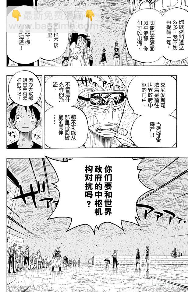 🍹航海王 第364话 可可罗 第17页