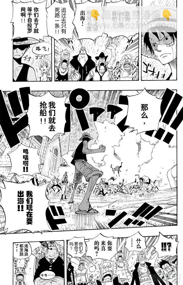 🍹航海王 第364话 可可罗 第18页