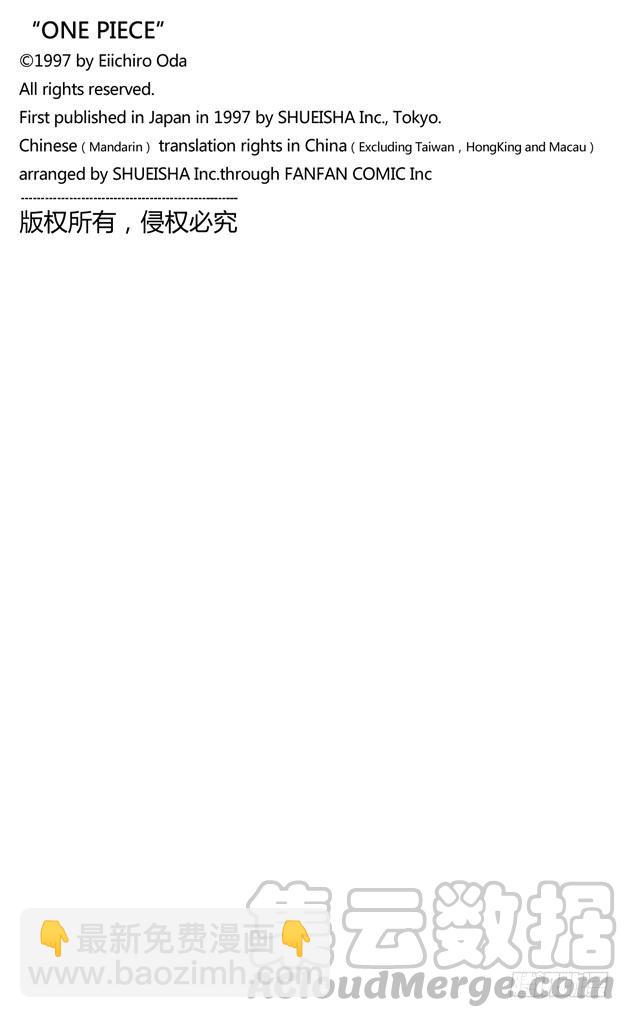 🍹航海王 第364话 可可罗 第21页