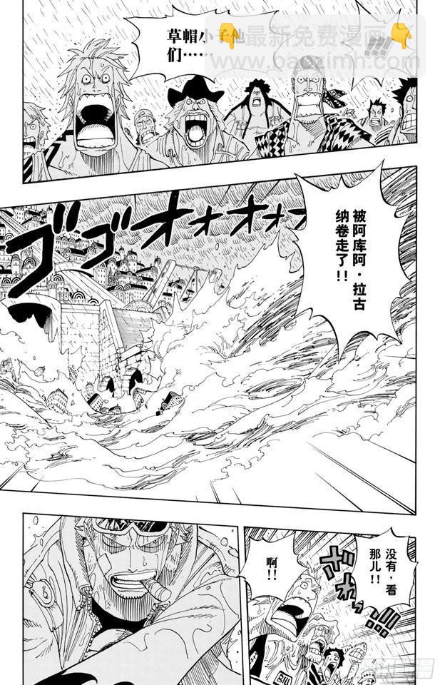 🍹航海王 第364话 可可罗 第4页