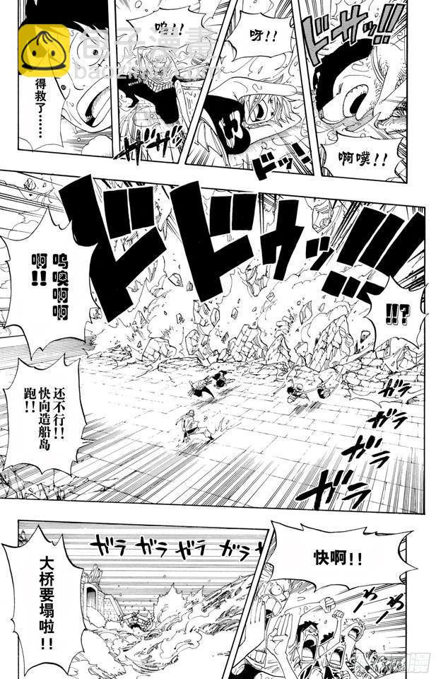 🍹航海王 第364话 可可罗 第6页